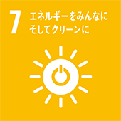 エネルギーをみんなにしてクリーンに